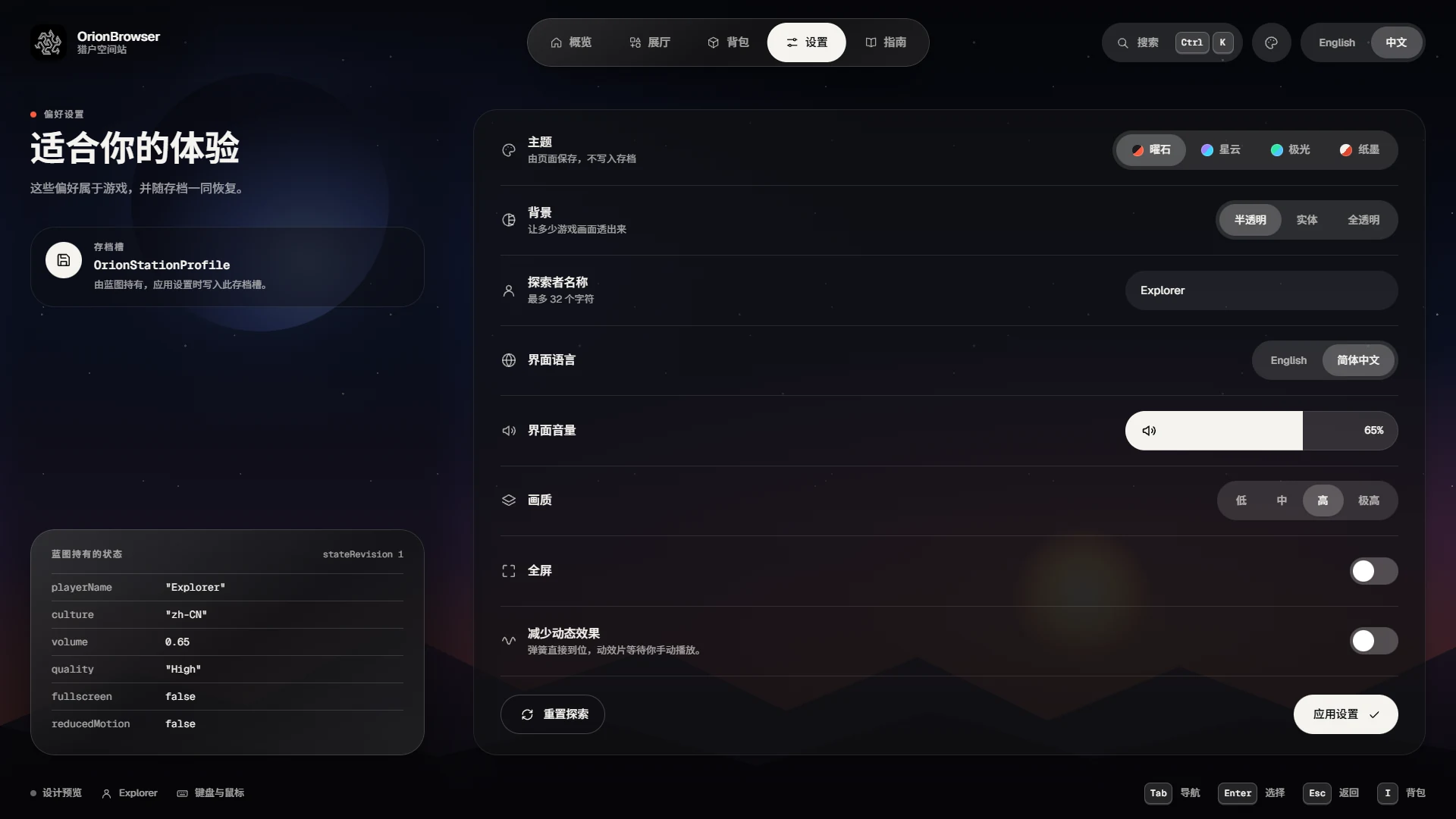 设置
