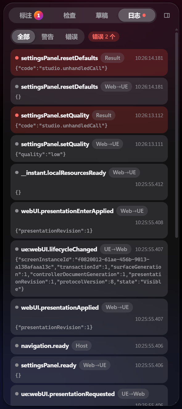 “日志”页签：在“浏览”下点了 Low 和 Restore defaults 之后