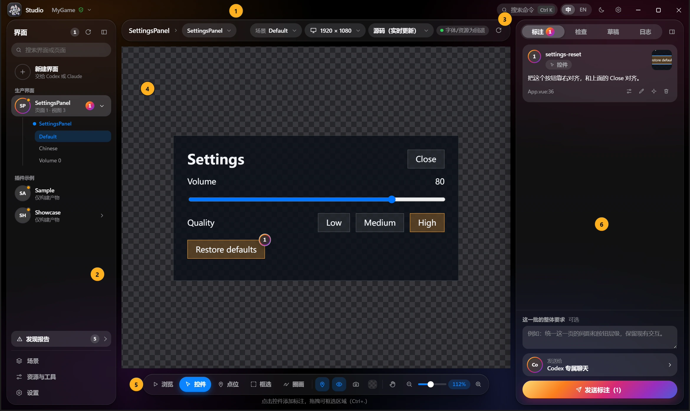 WebUIStudio 窗口的六个区域